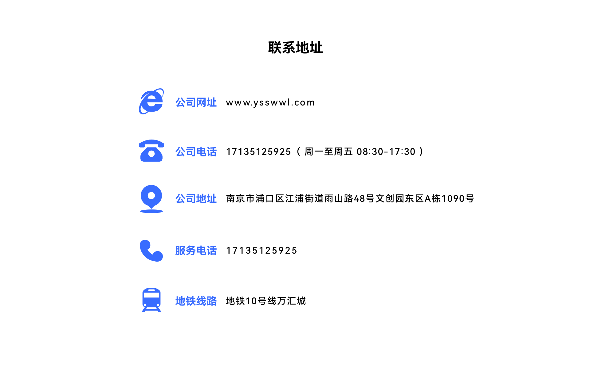 聯系地址備份.jpg